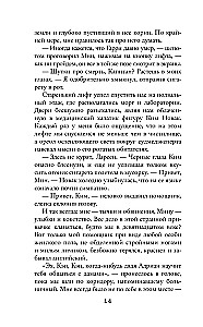 Tornihila muižas spoks